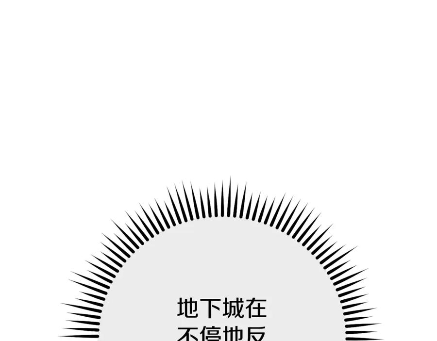 重启地下城 第157话 挑战亡灵 第32页
