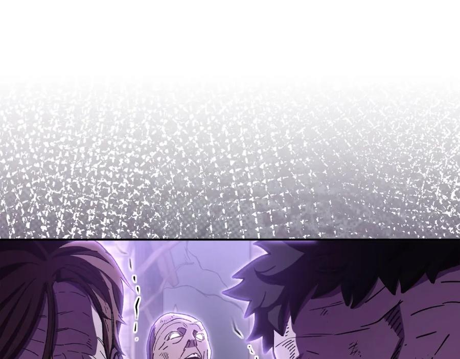 重启地下城 第157话 挑战亡灵 第238页