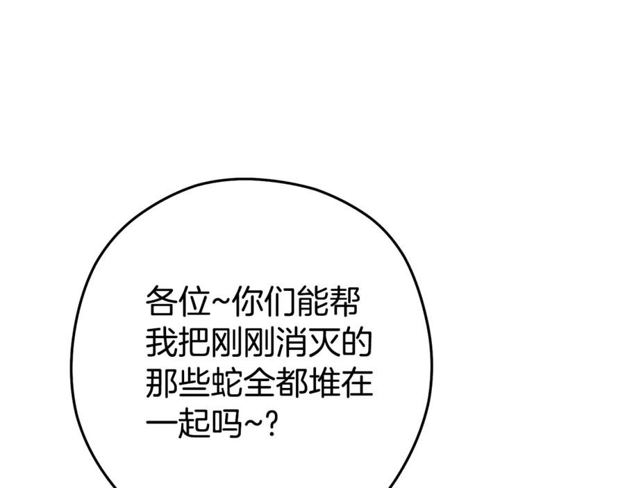 重启地下城 第157话 挑战亡灵 第15页