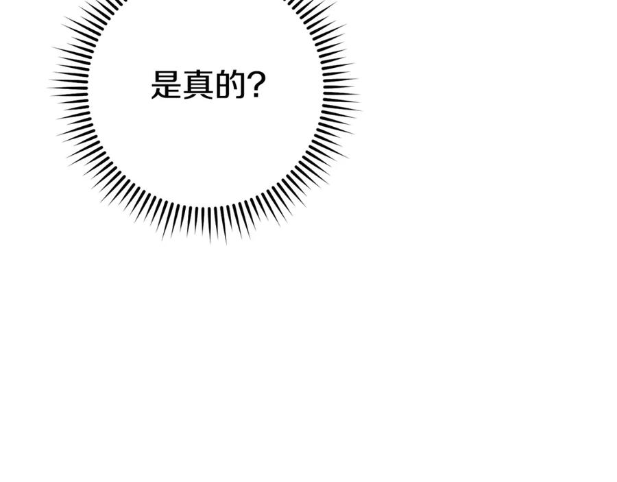 重启地下城 第157话 挑战亡灵 第70页