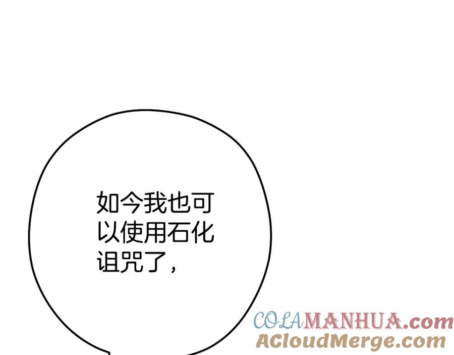 重启地下城 第157话 挑战亡灵 第49页