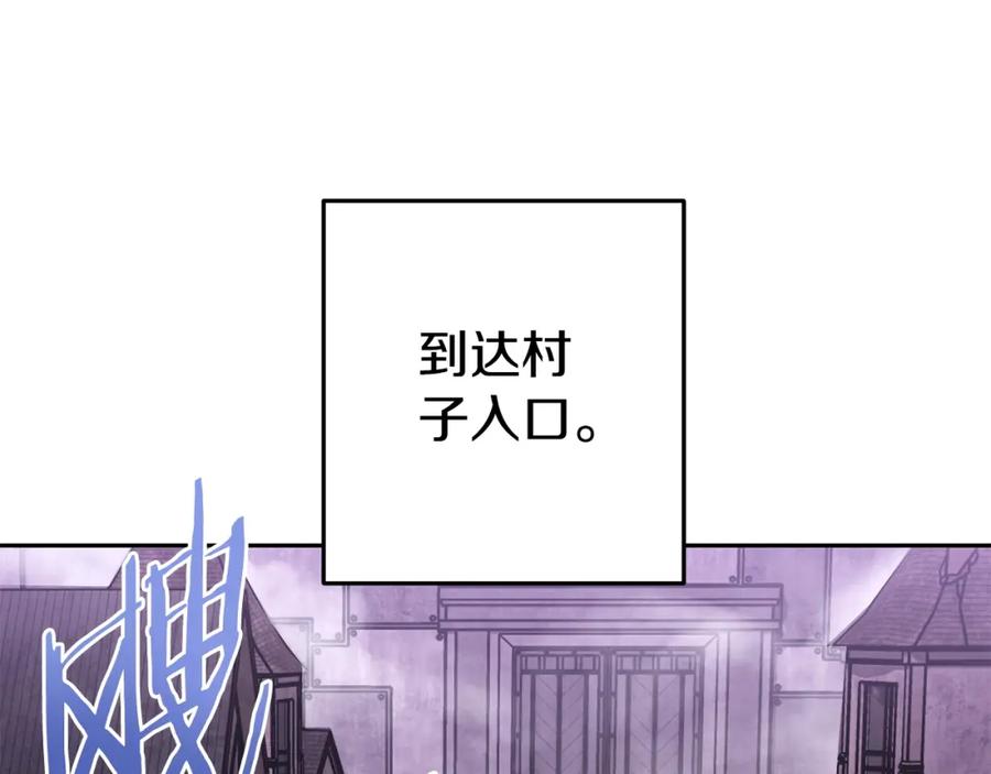重启地下城 第157话 挑战亡灵 第94页