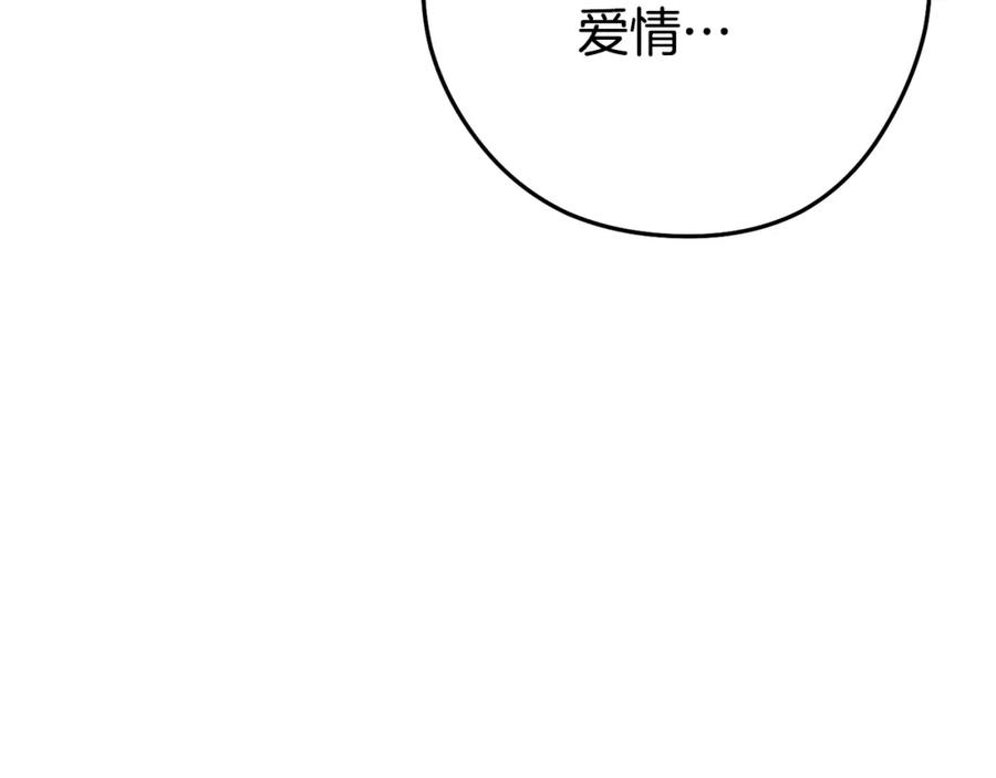 重启地下城 第157话 挑战亡灵 第130页