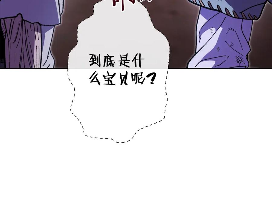 重启地下城 第157话 挑战亡灵 第162页