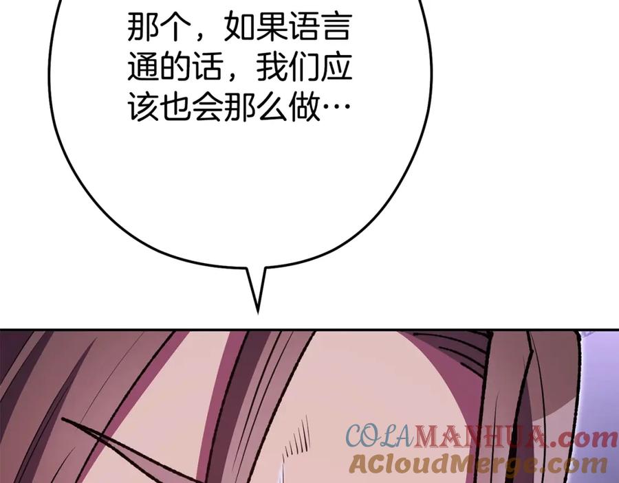重启地下城 第157话 挑战亡灵 第89页