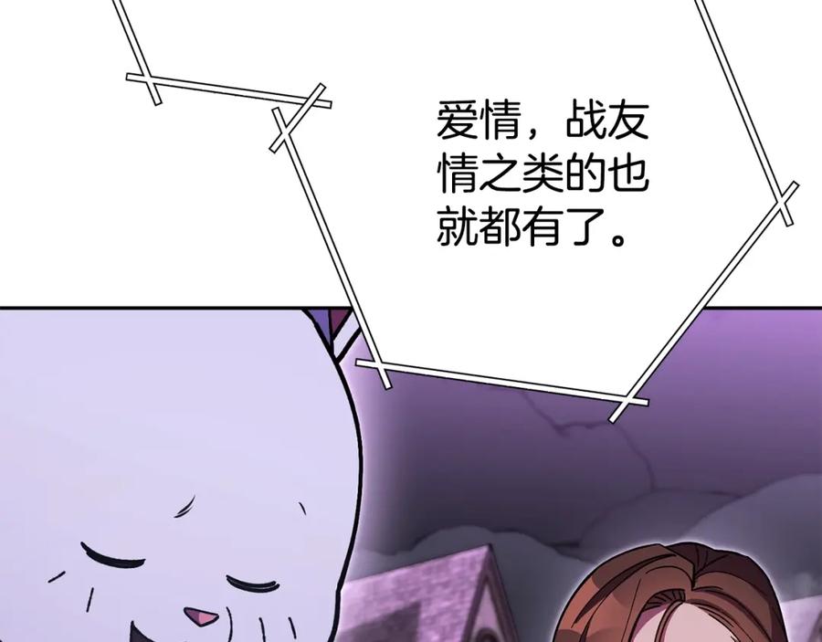 重启地下城 第157话 挑战亡灵 第128页