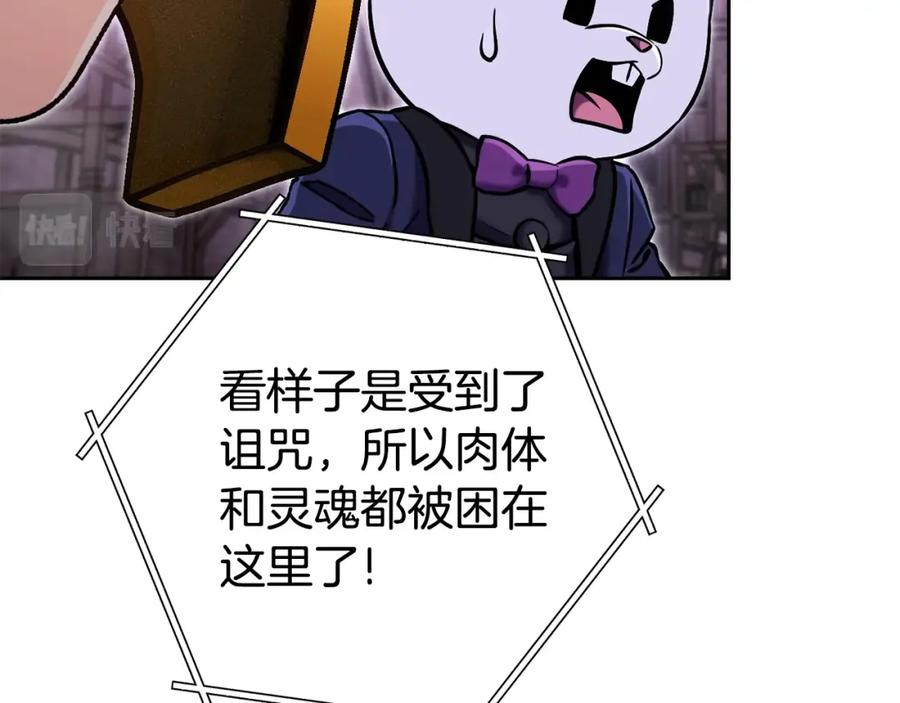 重启地下城 第157话 挑战亡灵 第172页