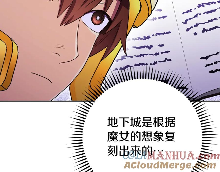 重启地下城 第157话 挑战亡灵 第213页