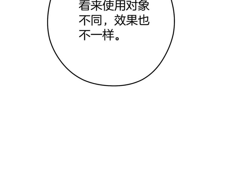 重启地下城 第157话 挑战亡灵 第48页