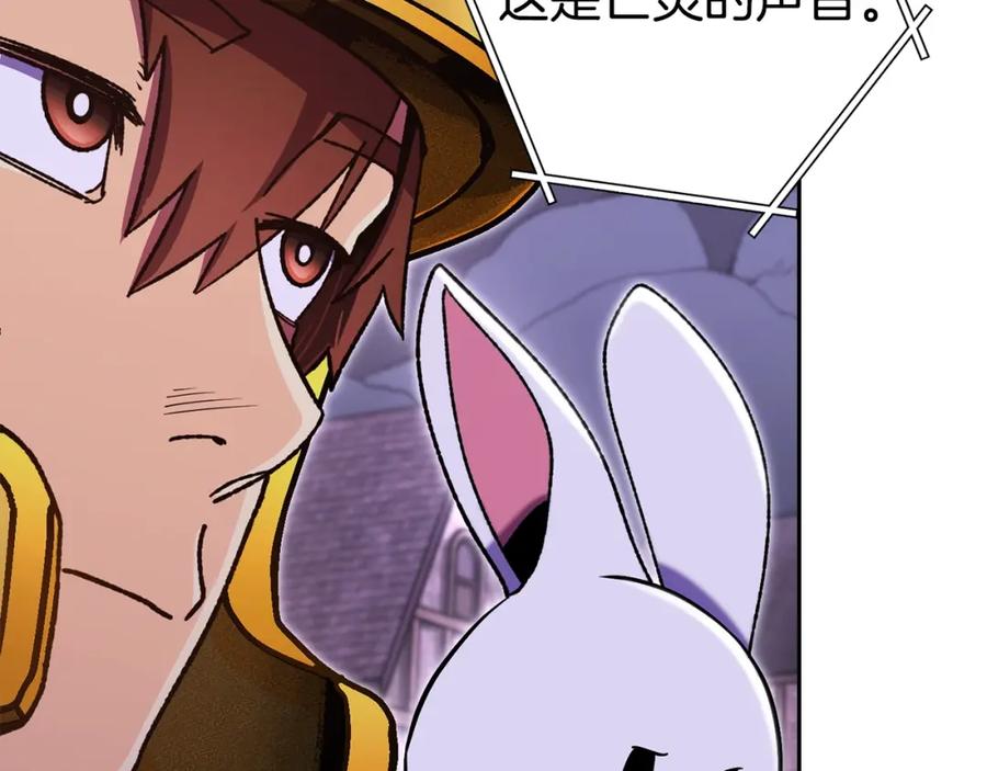 重启地下城 第157话 挑战亡灵 第171页