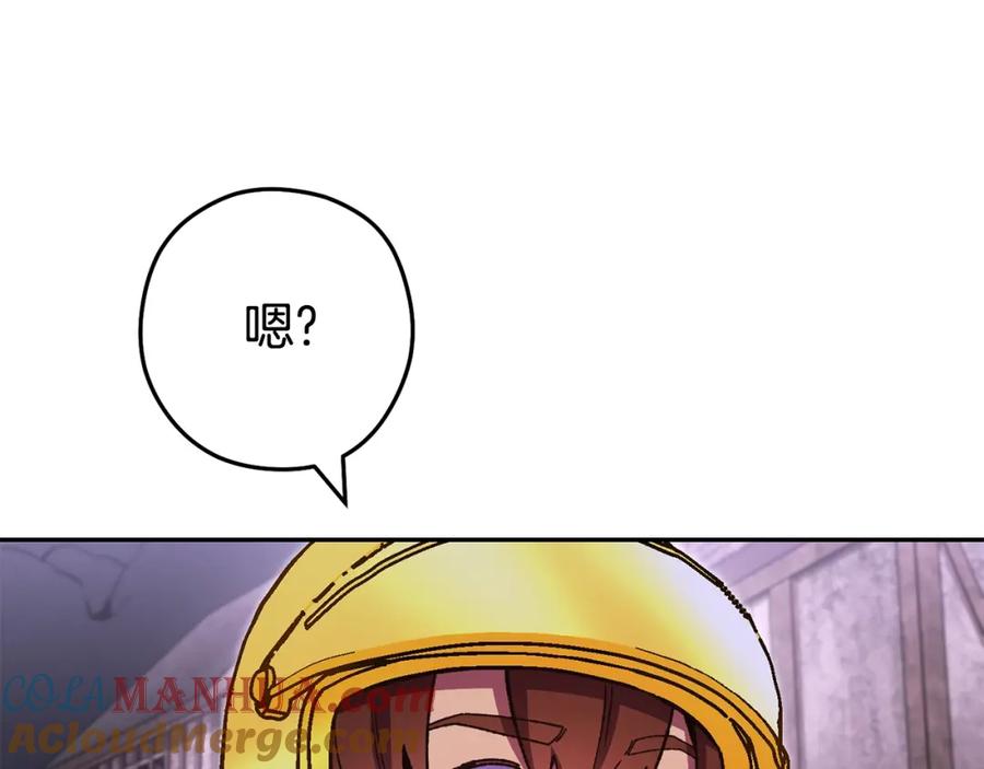 重启地下城 第157话 挑战亡灵 第157页