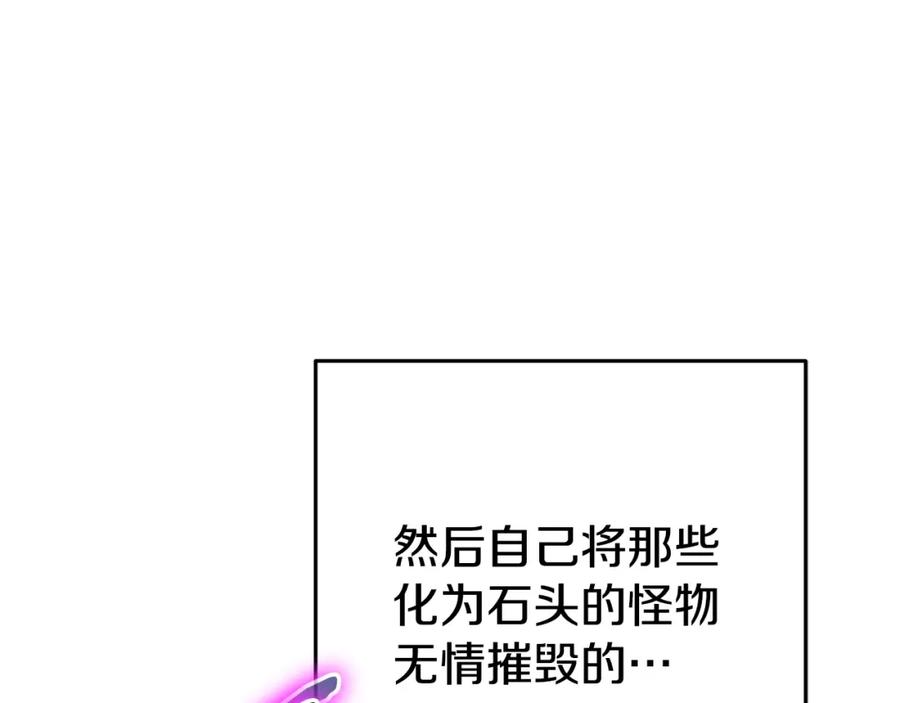 重启地下城 第157话 挑战亡灵 第10页