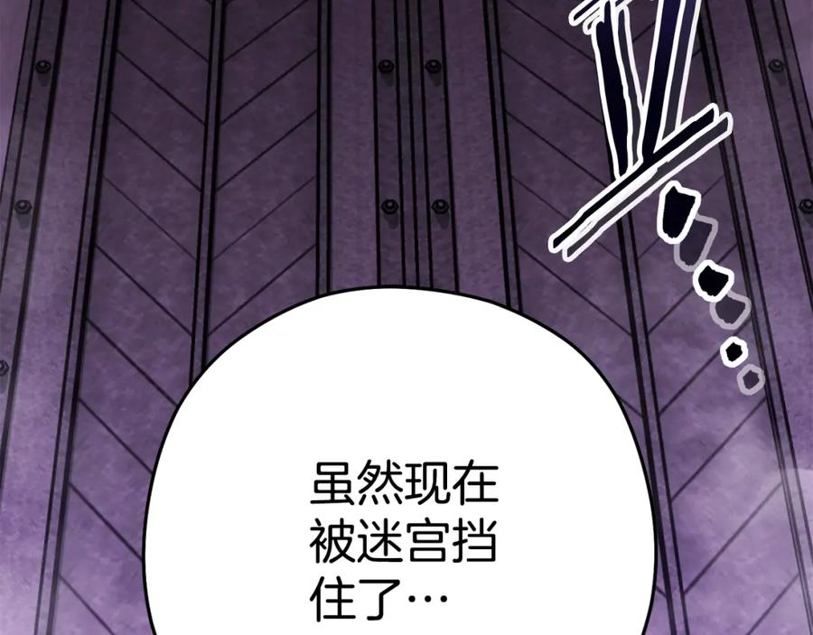 重启地下城 第157话 挑战亡灵 第204页