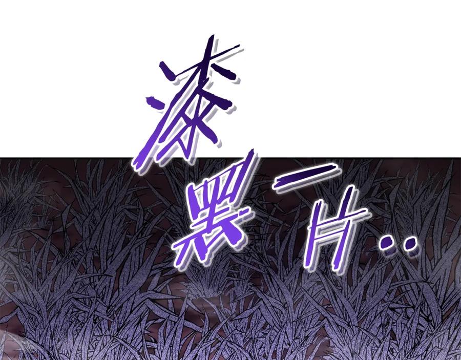 重启地下城 第157话 挑战亡灵 第24页