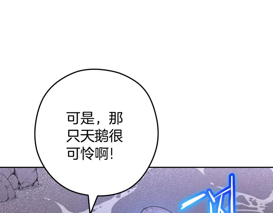 重启地下城 第157话 挑战亡灵 第40页