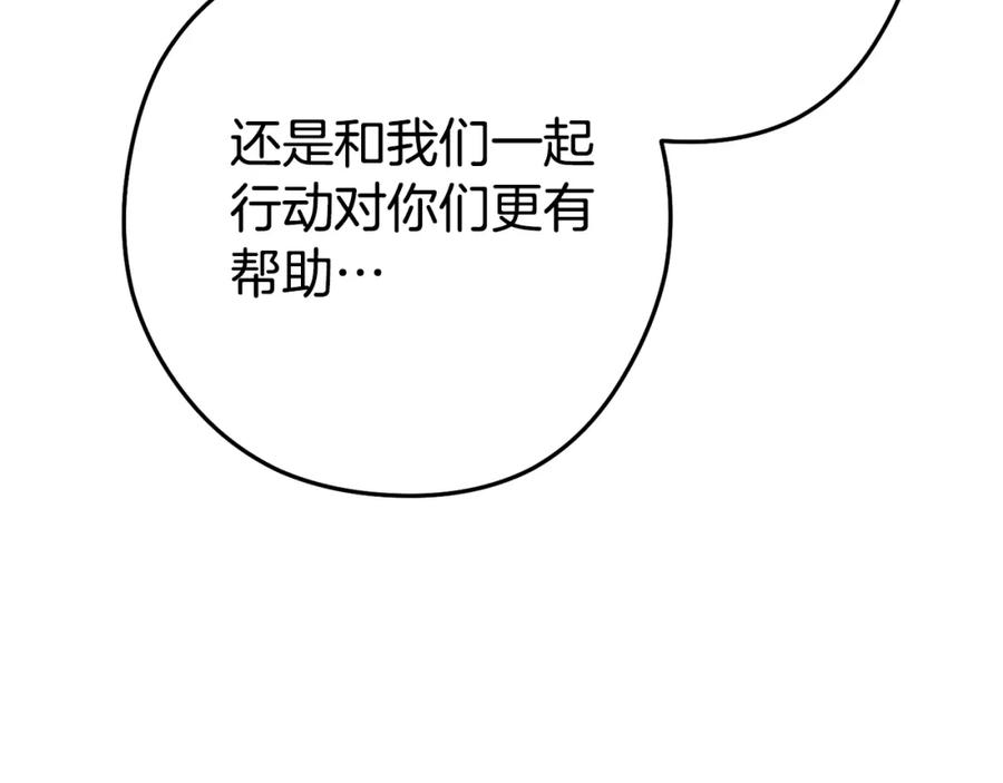 重启地下城 第157话 挑战亡灵 第150页