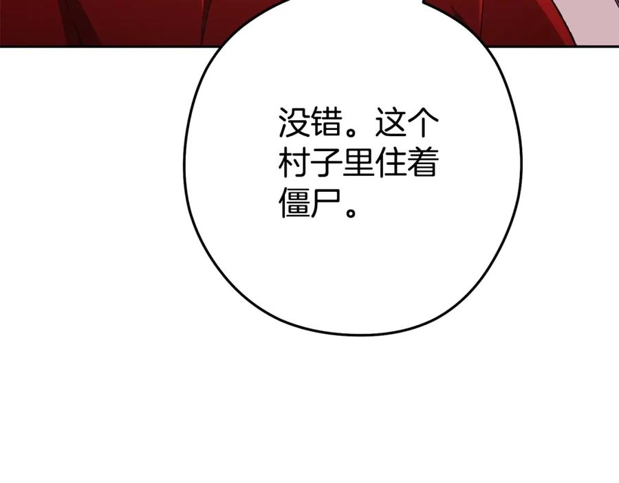 重启地下城 第157话 挑战亡灵 第107页