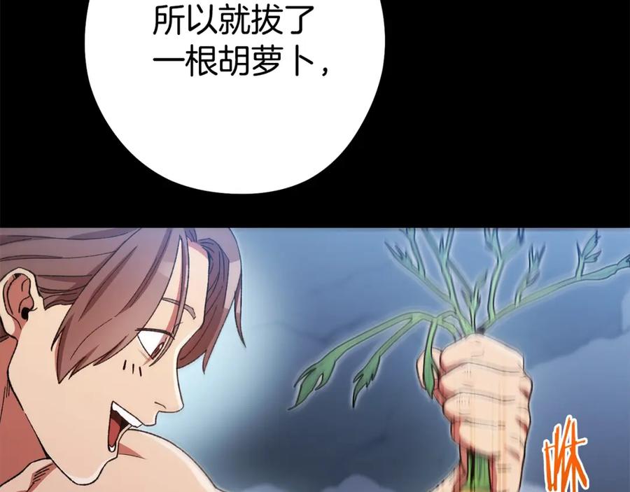 重启地下城 第157话 挑战亡灵 第116页