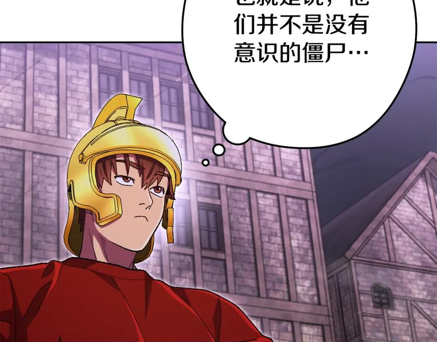 重启地下城 第157话 挑战亡灵 第174页