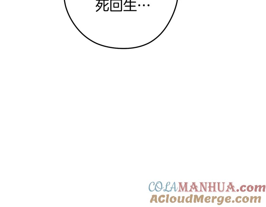 重启地下城 第157话 挑战亡灵 第45页