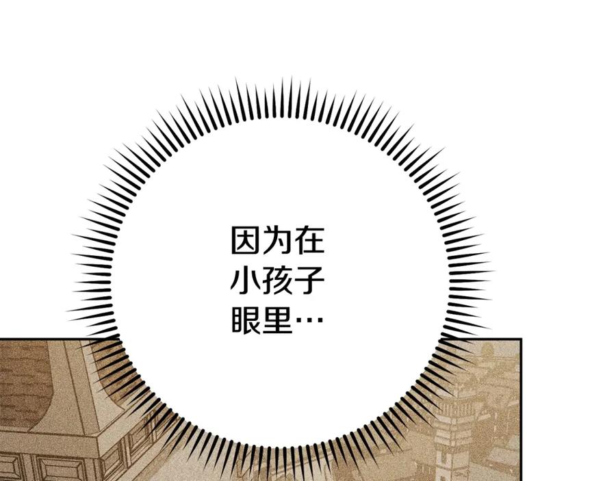 重启地下城 第157话 挑战亡灵 第218页