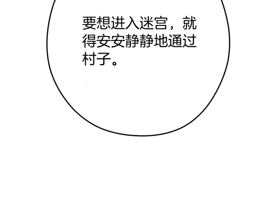 重启地下城 第157话 挑战亡灵 第140页