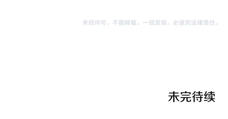 重启地下城 第157话 挑战亡灵 第246页