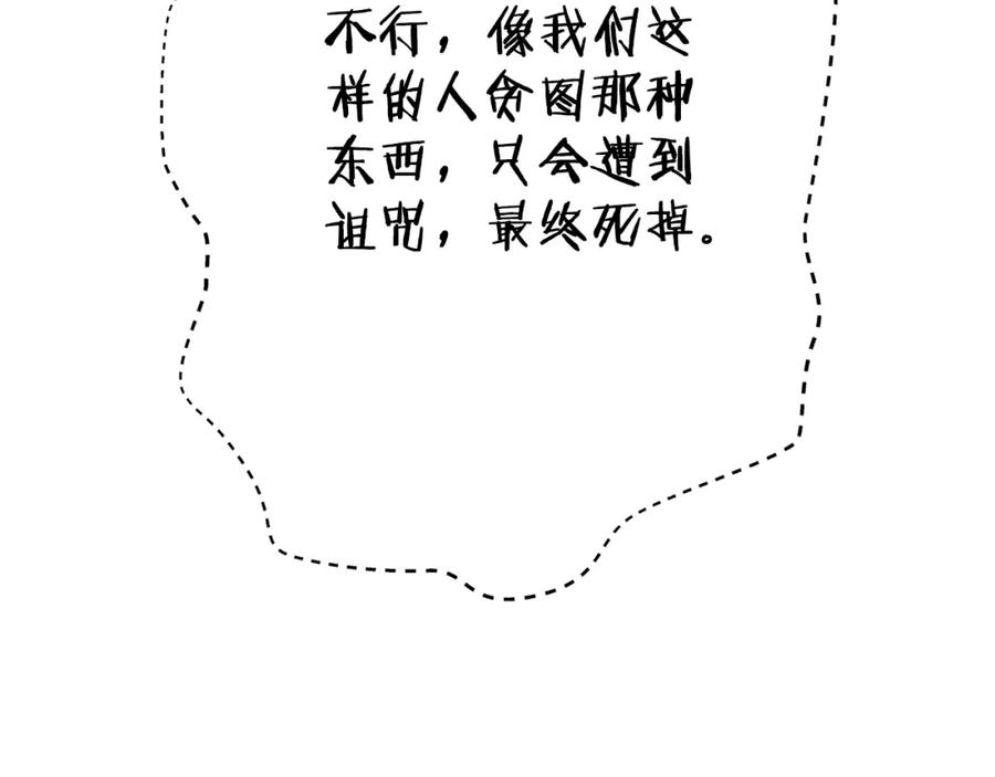 重启地下城 第157话 挑战亡灵 第164页