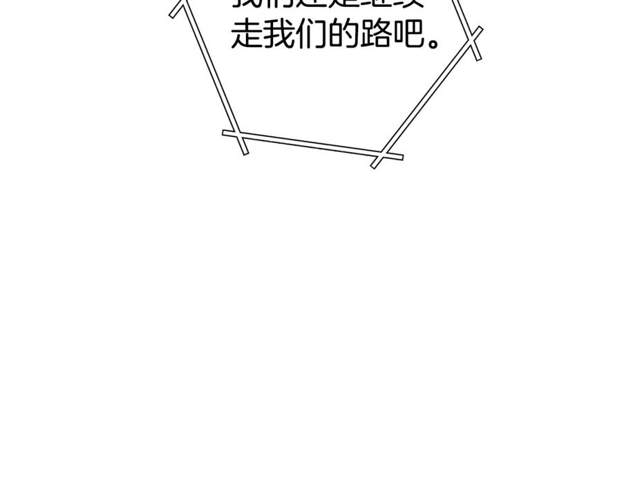 重启地下城 第157话 挑战亡灵 第39页