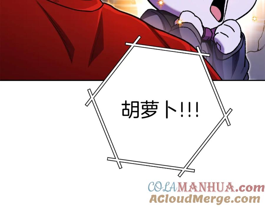 重启地下城 第157话 挑战亡灵 第77页