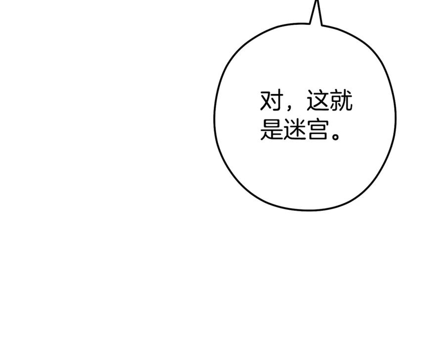 重启地下城 第157话 挑战亡灵 第62页