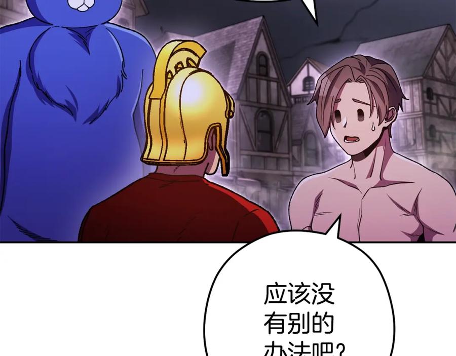 重启地下城 第157话 挑战亡灵 第142页