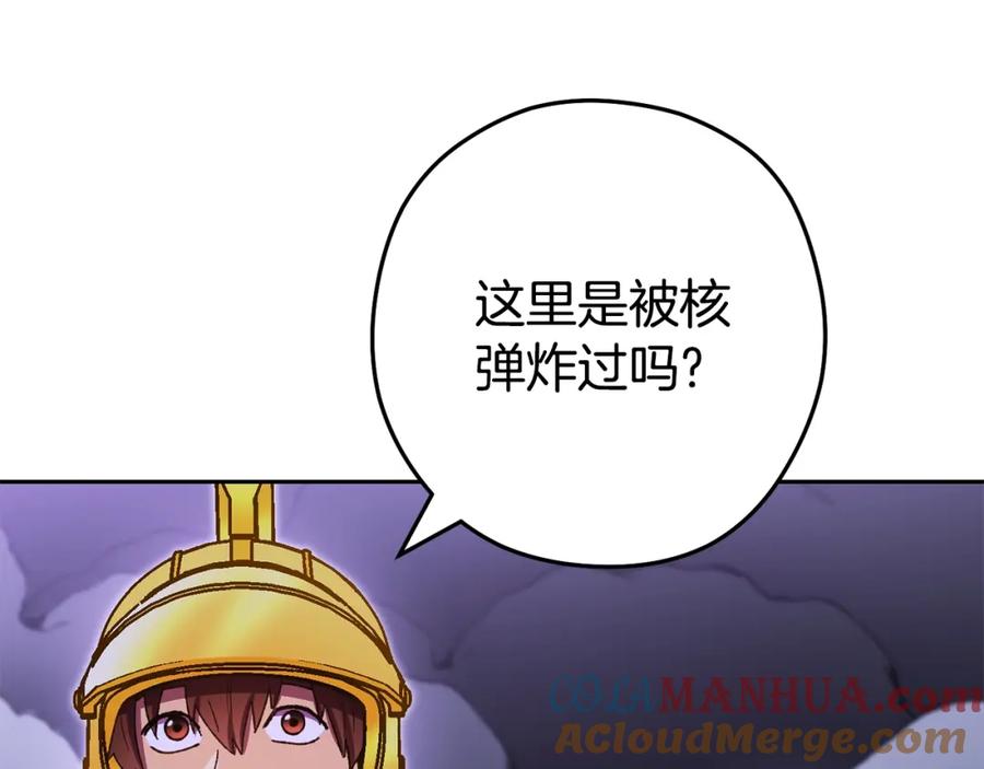 重启地下城 第157话 挑战亡灵 第29页