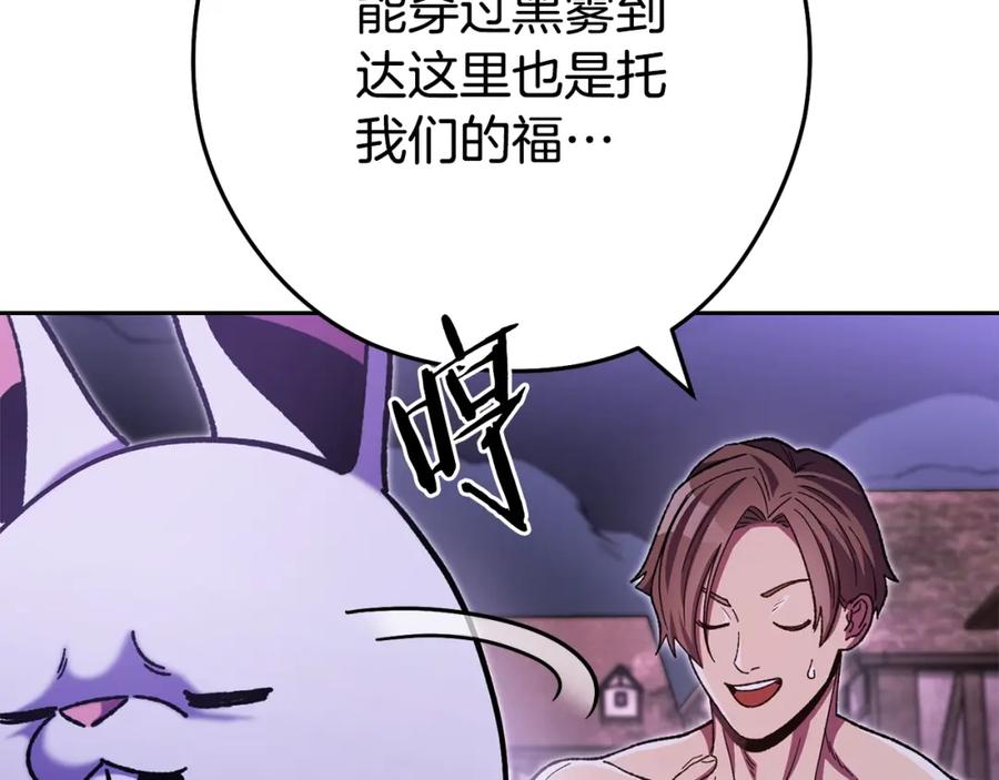 重启地下城 第157话 挑战亡灵 第152页