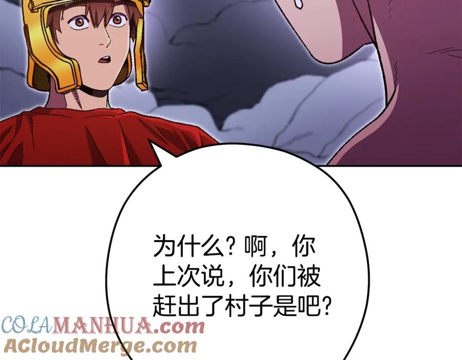 重启地下城 第157话 挑战亡灵 第65页