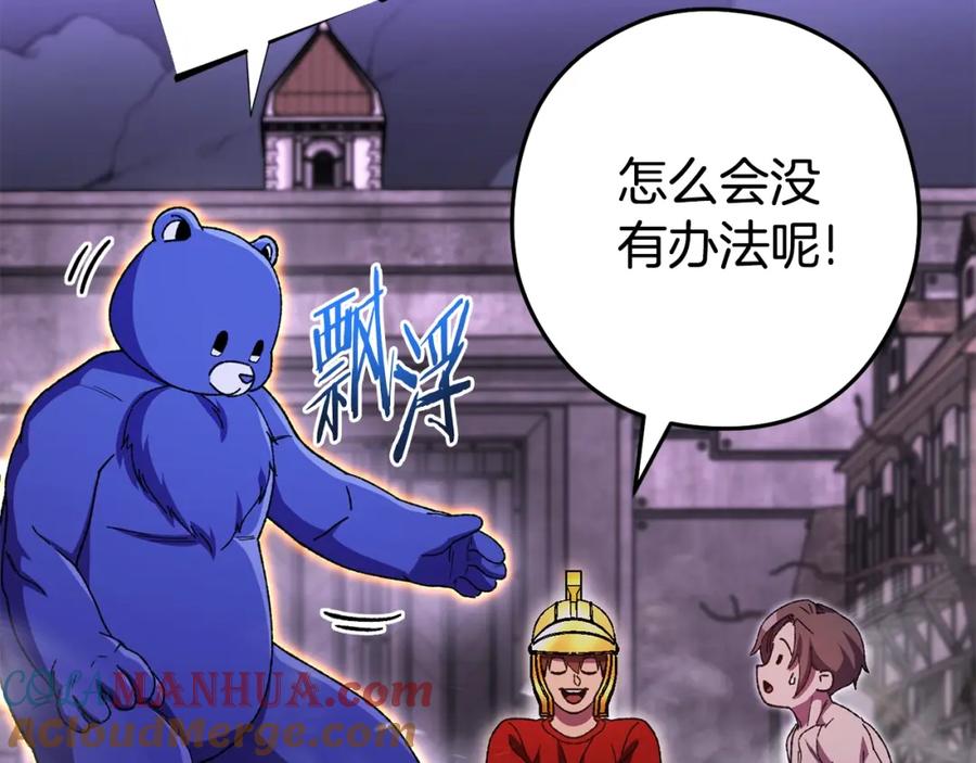 重启地下城 第157话 挑战亡灵 第145页