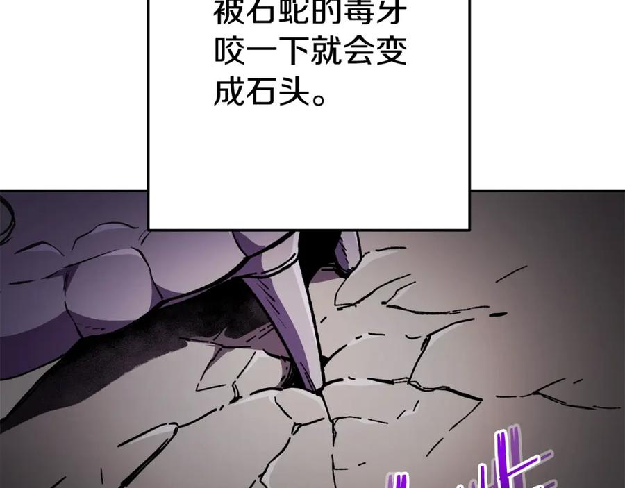 重启地下城 第157话 挑战亡灵 第2页