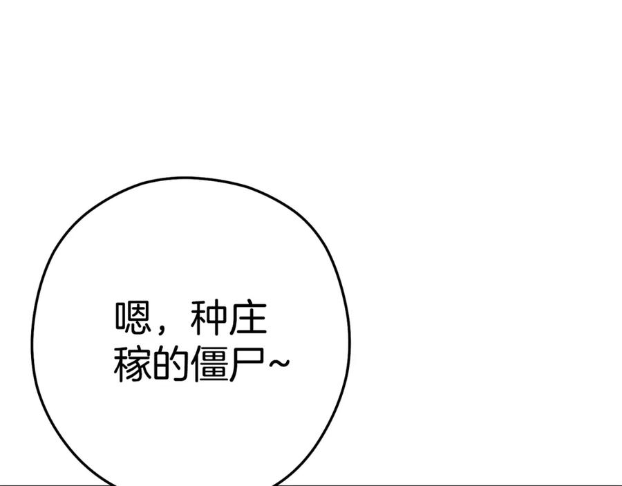 重启地下城 第157话 挑战亡灵 第131页