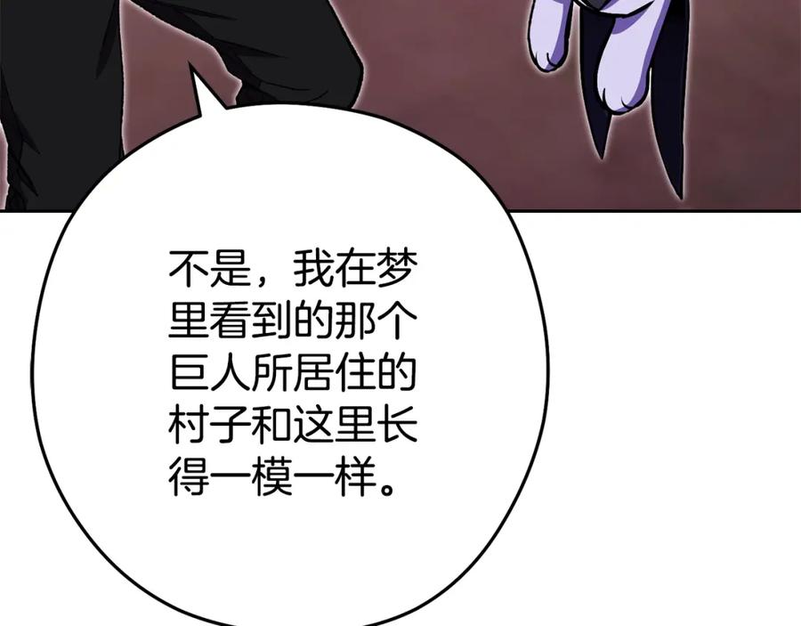 重启地下城 第157话 挑战亡灵 第191页