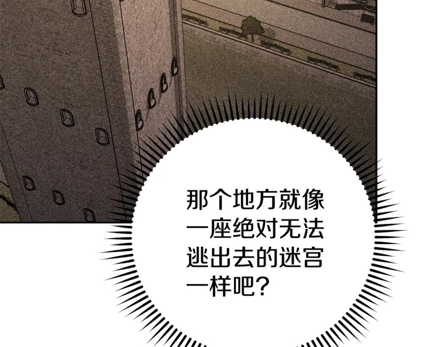 重启地下城 第157话 挑战亡灵 第220页