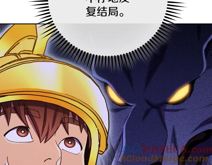 重启地下城 第157话 挑战亡灵 第33页