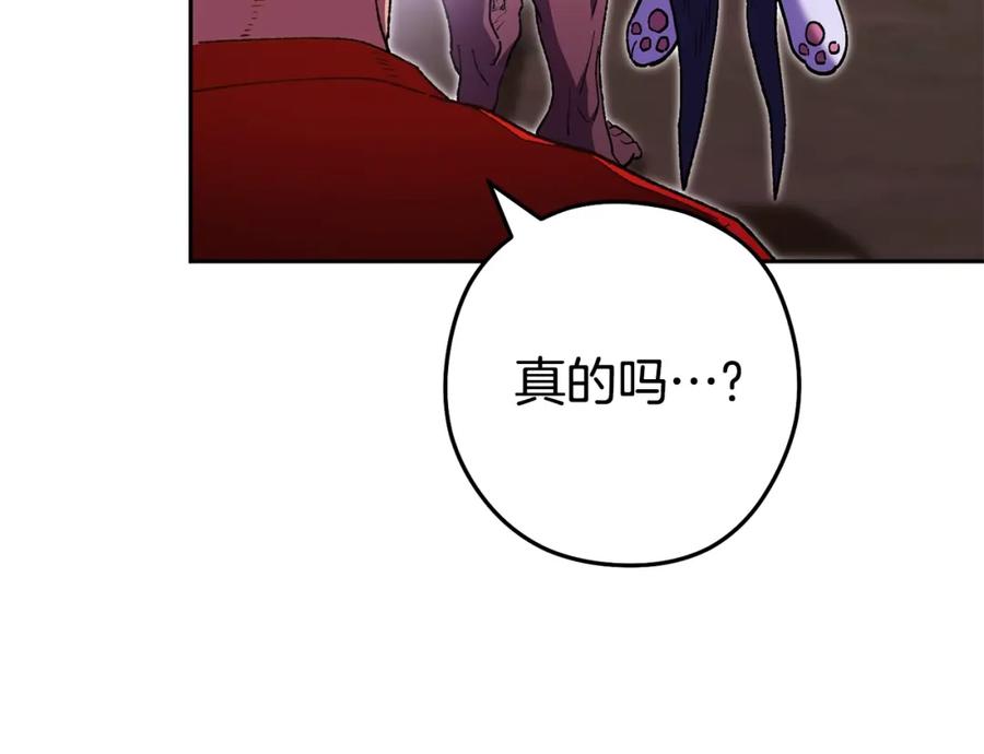 重启地下城 第157话 挑战亡灵 第84页
