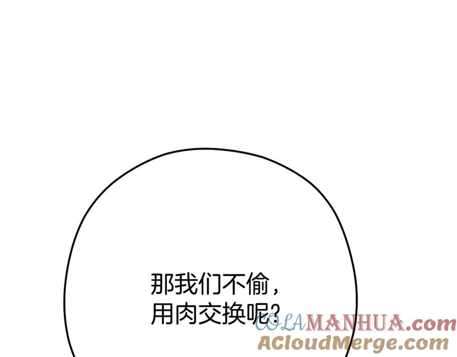 重启地下城 第157话 挑战亡灵 第85页