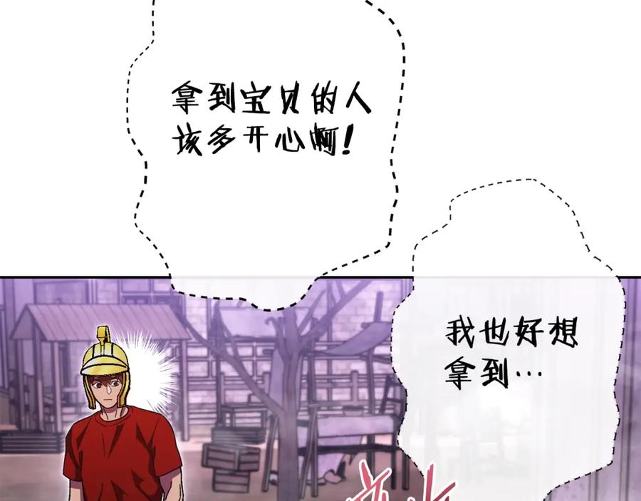 重启地下城 第157话 挑战亡灵 第160页