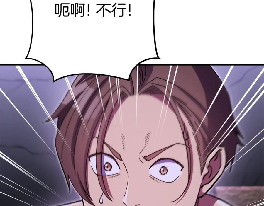 重启地下城 第157话 挑战亡灵 第136页