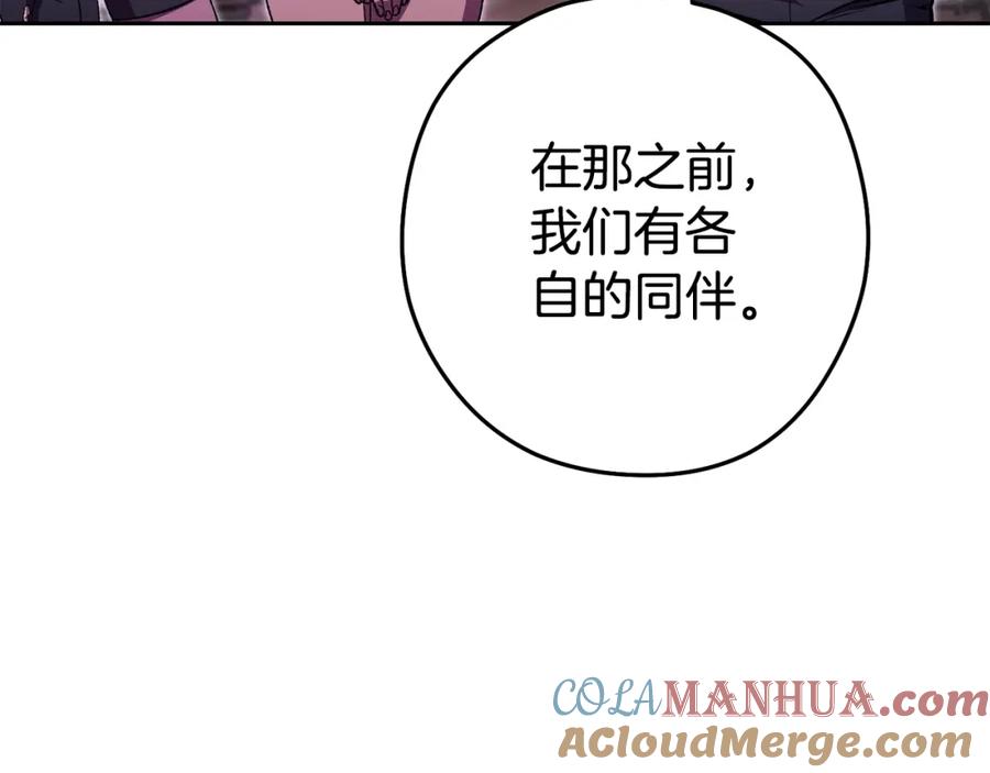 重启地下城 第157话 挑战亡灵 第125页