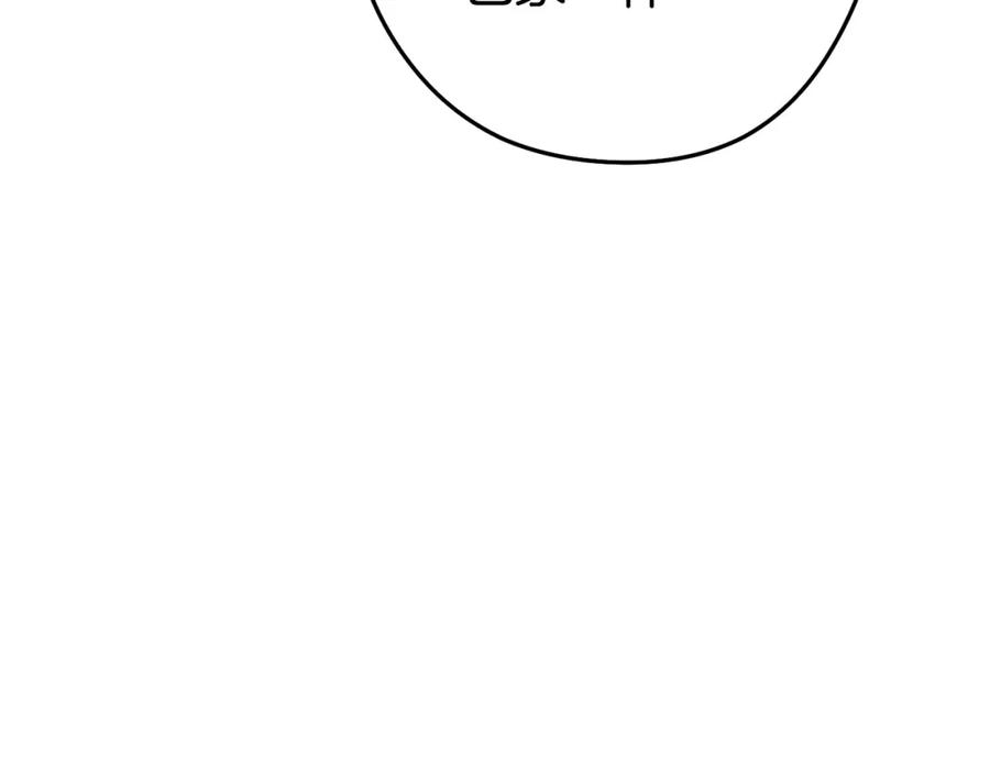 重启地下城 第158话 攻略迷宫 第31页