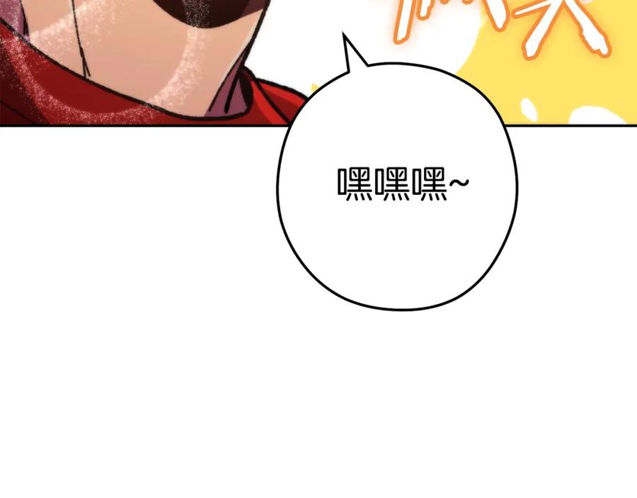 重启地下城 第158话 攻略迷宫 第8页