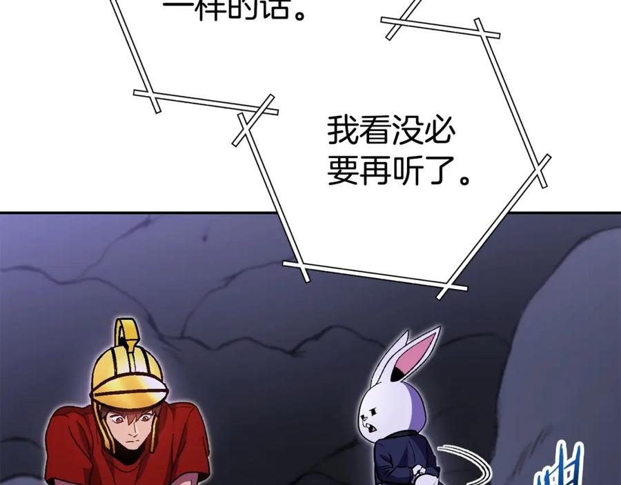 重启地下城 第158话 攻略迷宫 第130页