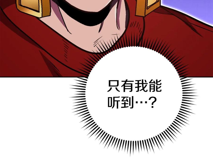 重启地下城 第158话 攻略迷宫 第152页